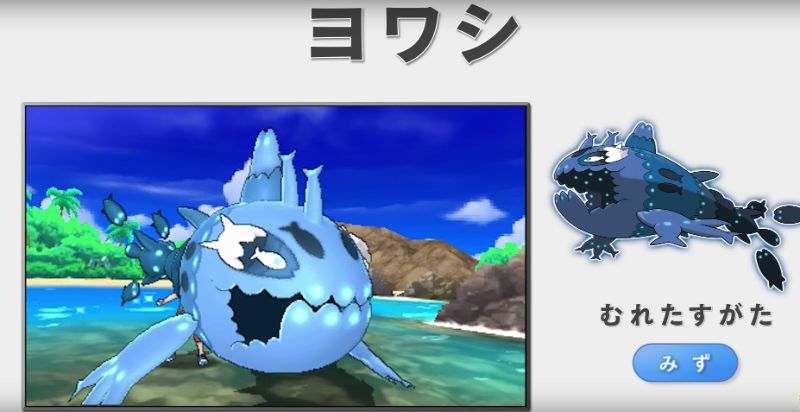 Illustration for article titled Latest Pokémon Sun and Moon Leaks Confirmed In New Trailer